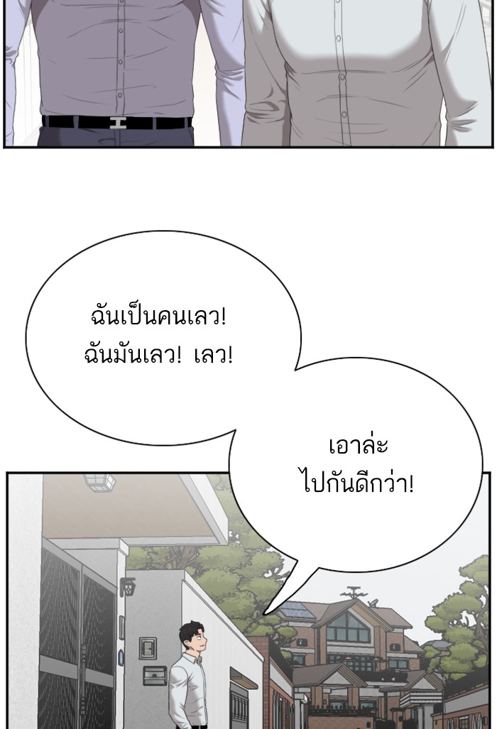 Bad Guy คุณหนูตระกูลมาเฟีย-43