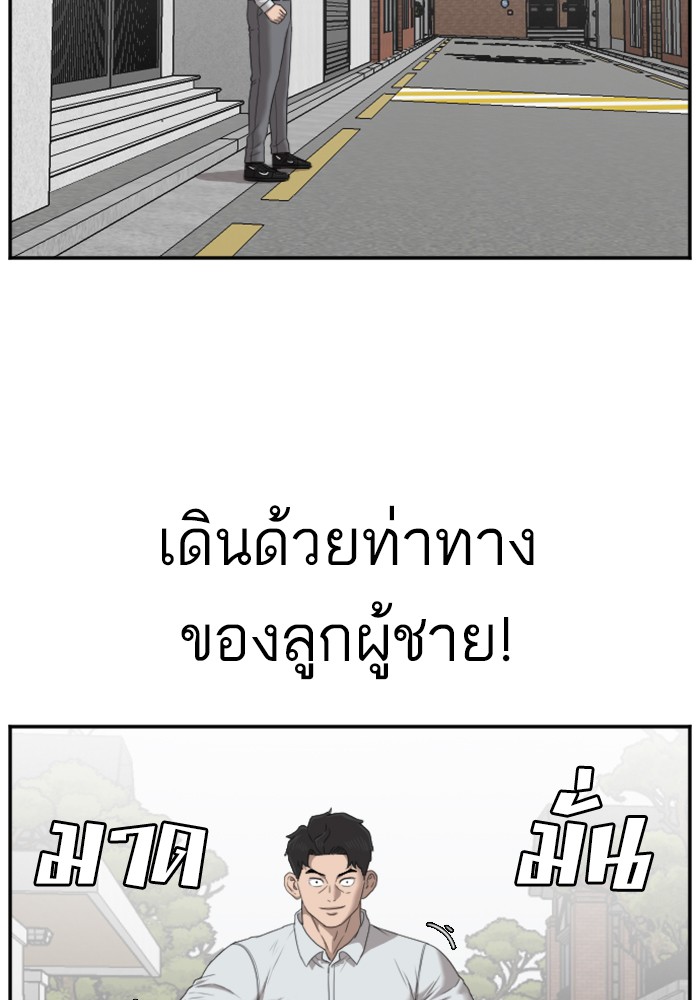 Bad Guy คุณหนูตระกูลมาเฟีย-43