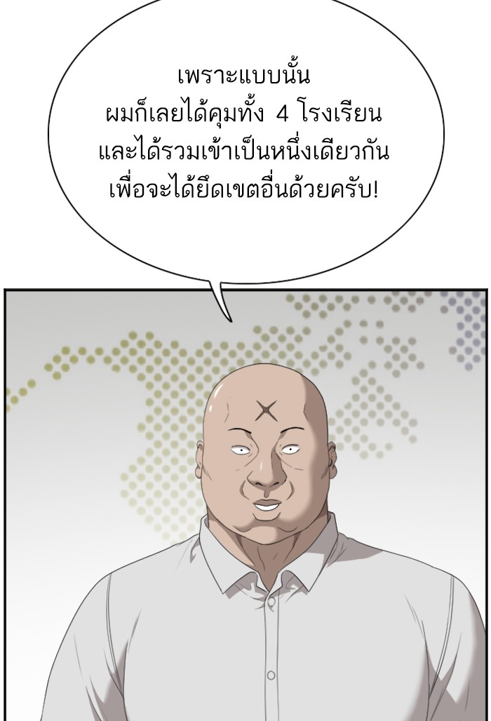 Bad Guy คุณหนูตระกูลมาเฟีย-43