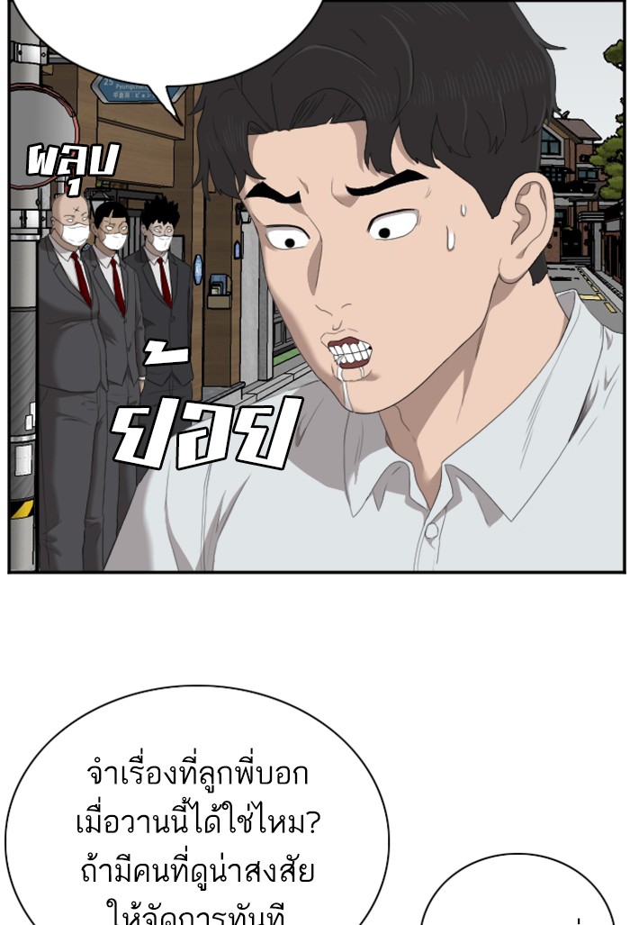 Bad Guy คุณหนูตระกูลมาเฟีย-43