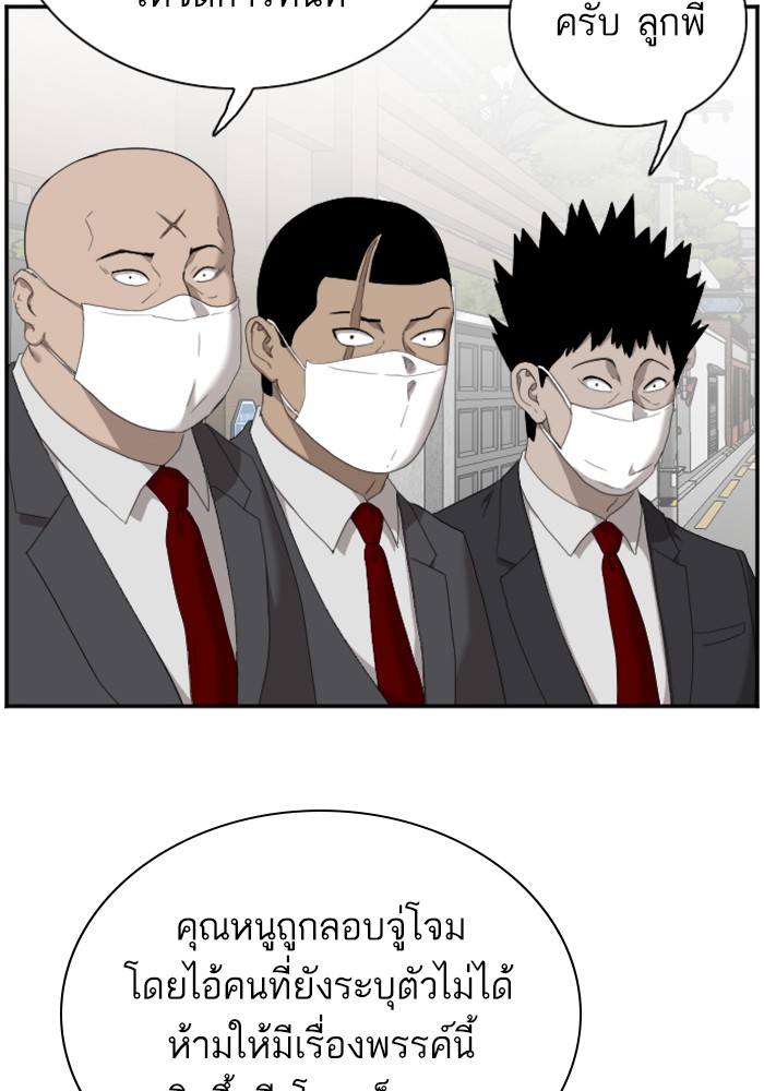 Bad Guy คุณหนูตระกูลมาเฟีย-43