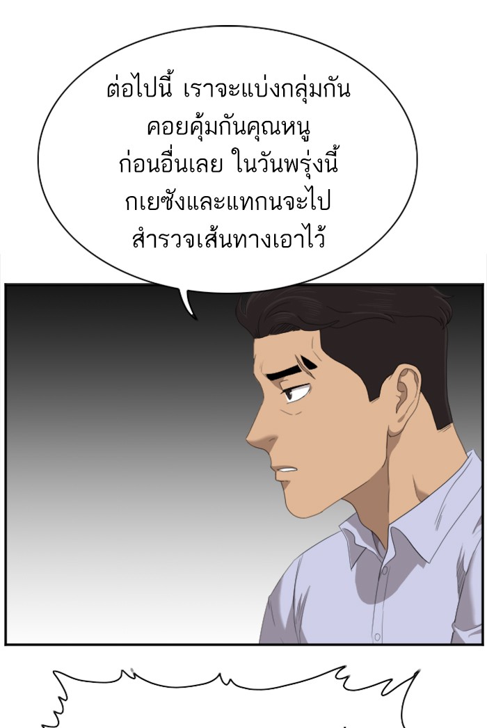 Bad Guy คุณหนูตระกูลมาเฟีย-43