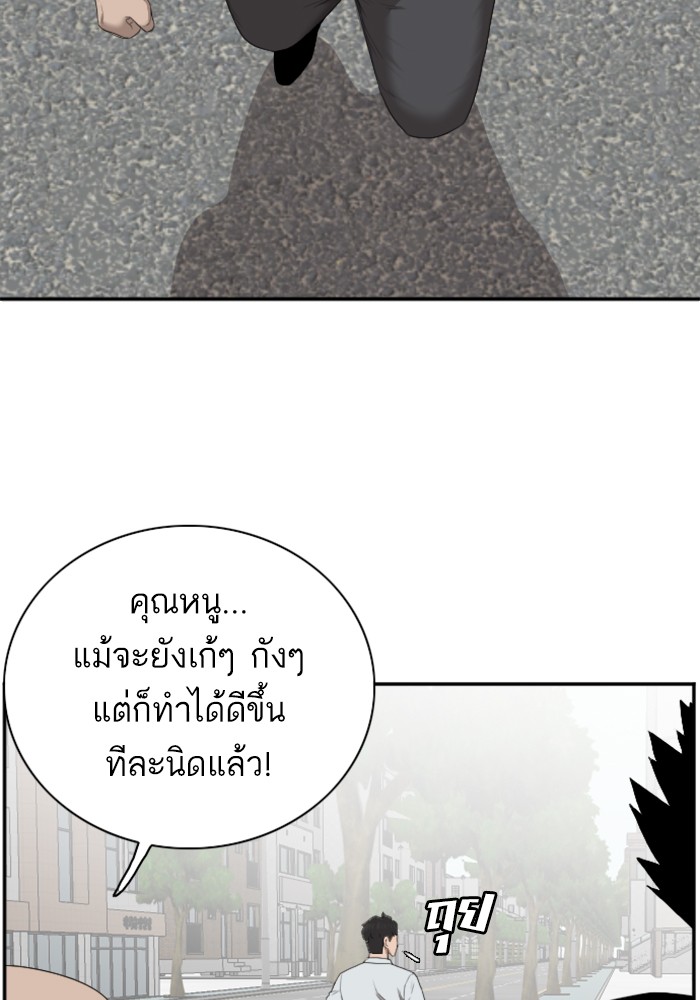 Bad Guy คุณหนูตระกูลมาเฟีย-43