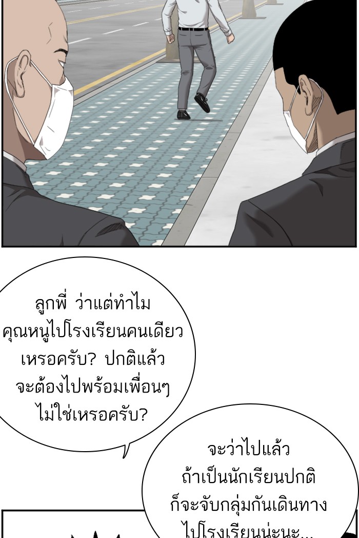 Bad Guy คุณหนูตระกูลมาเฟีย-43