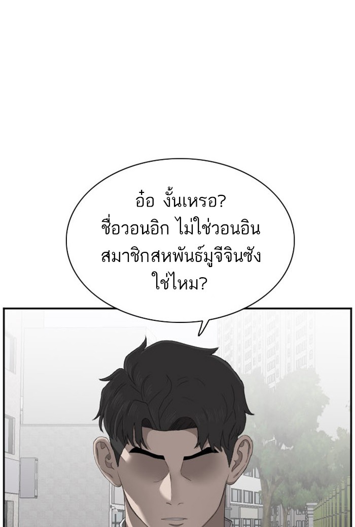 Bad Guy คุณหนูตระกูลมาเฟีย-44