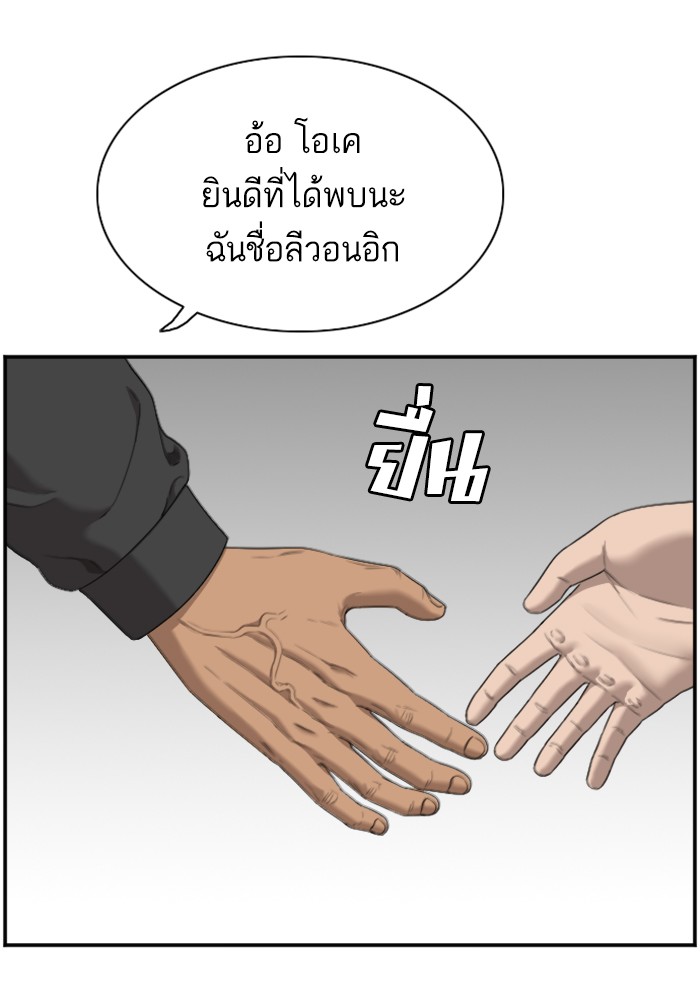 Bad Guy คุณหนูตระกูลมาเฟีย-44