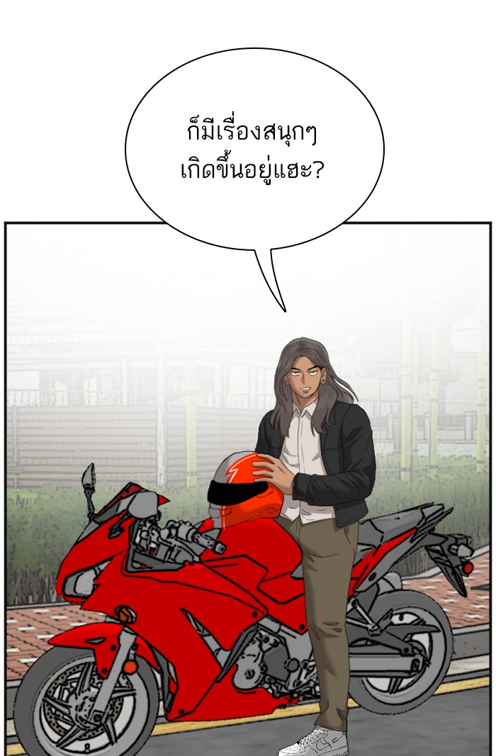 Bad Guy คุณหนูตระกูลมาเฟีย-44