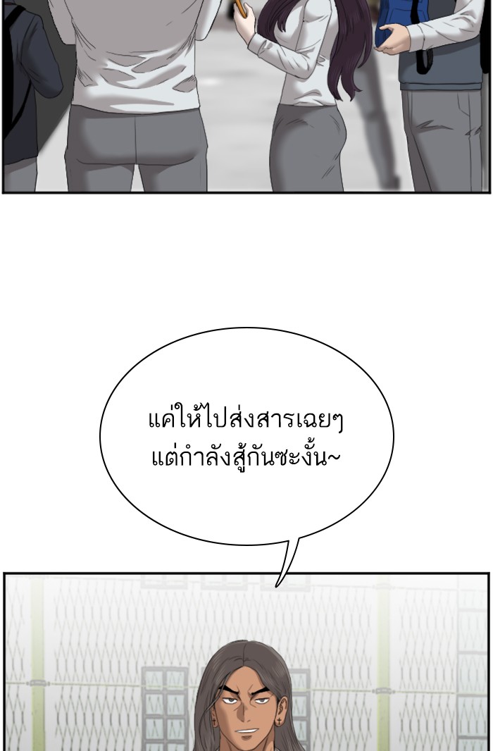 Bad Guy คุณหนูตระกูลมาเฟีย-44