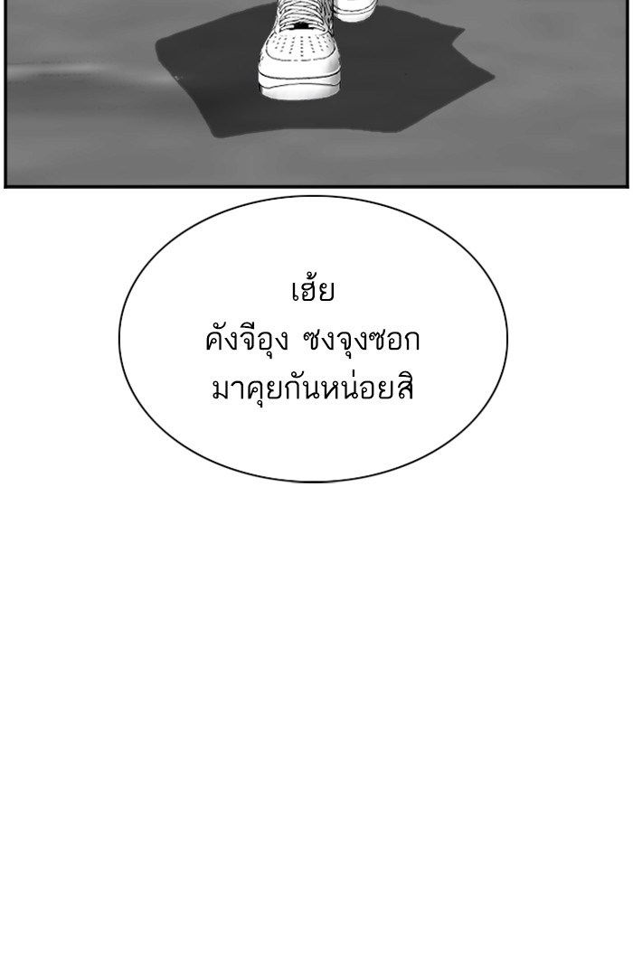 Bad Guy คุณหนูตระกูลมาเฟีย-44