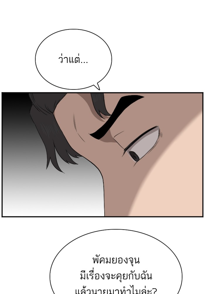 Bad Guy คุณหนูตระกูลมาเฟีย-44