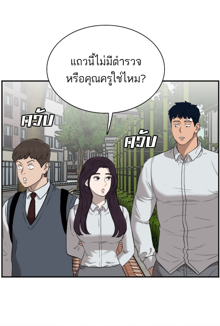 Bad Guy คุณหนูตระกูลมาเฟีย-44