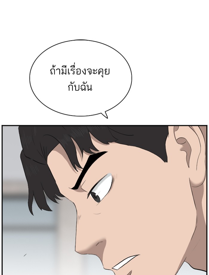 Bad Guy คุณหนูตระกูลมาเฟีย-44