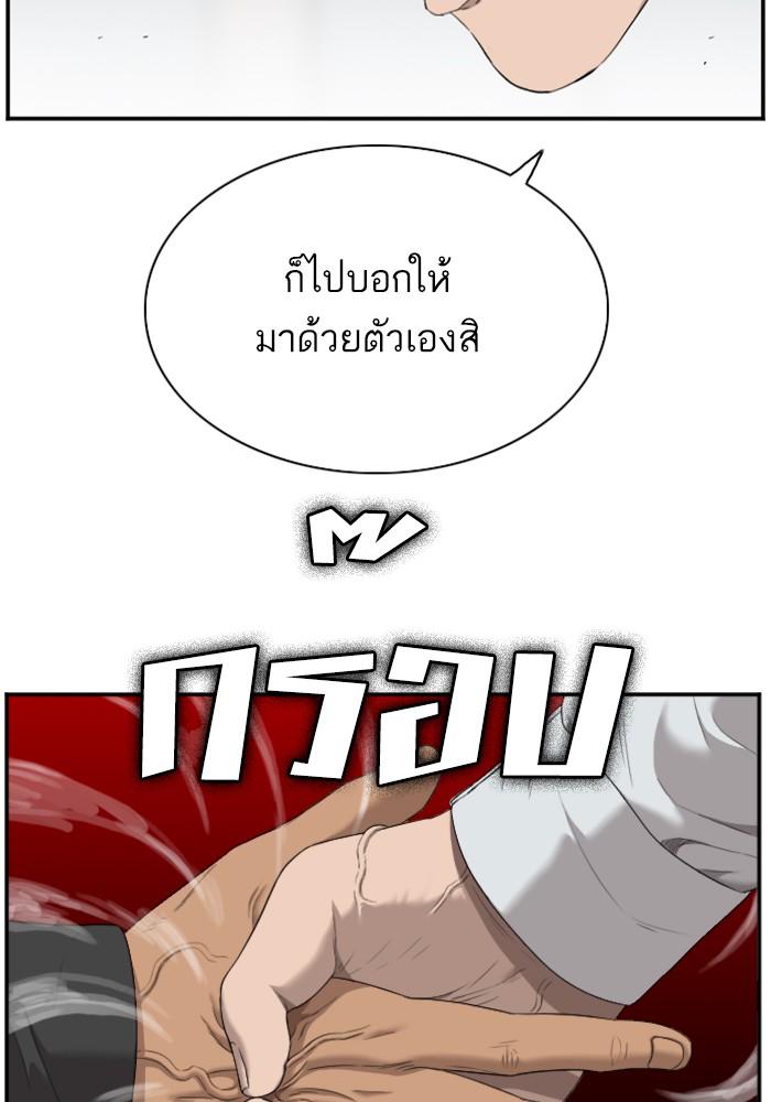 Bad Guy คุณหนูตระกูลมาเฟีย-44