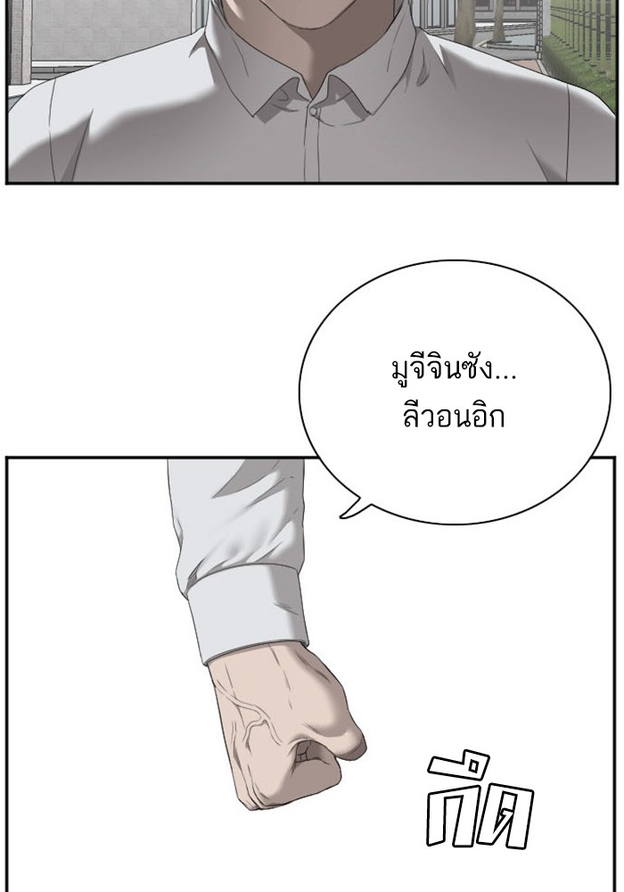 Bad Guy คุณหนูตระกูลมาเฟีย-44