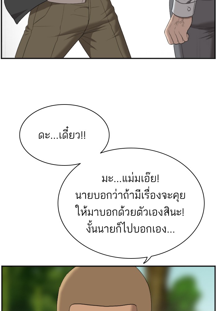 Bad Guy คุณหนูตระกูลมาเฟีย-44