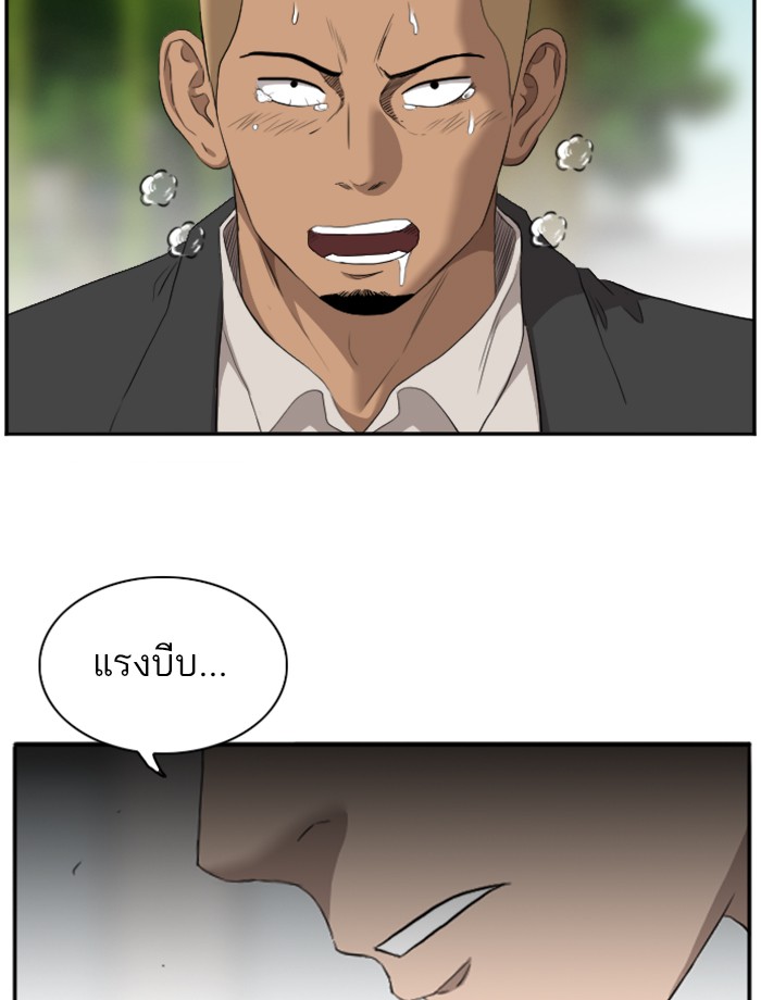 Bad Guy คุณหนูตระกูลมาเฟีย-44