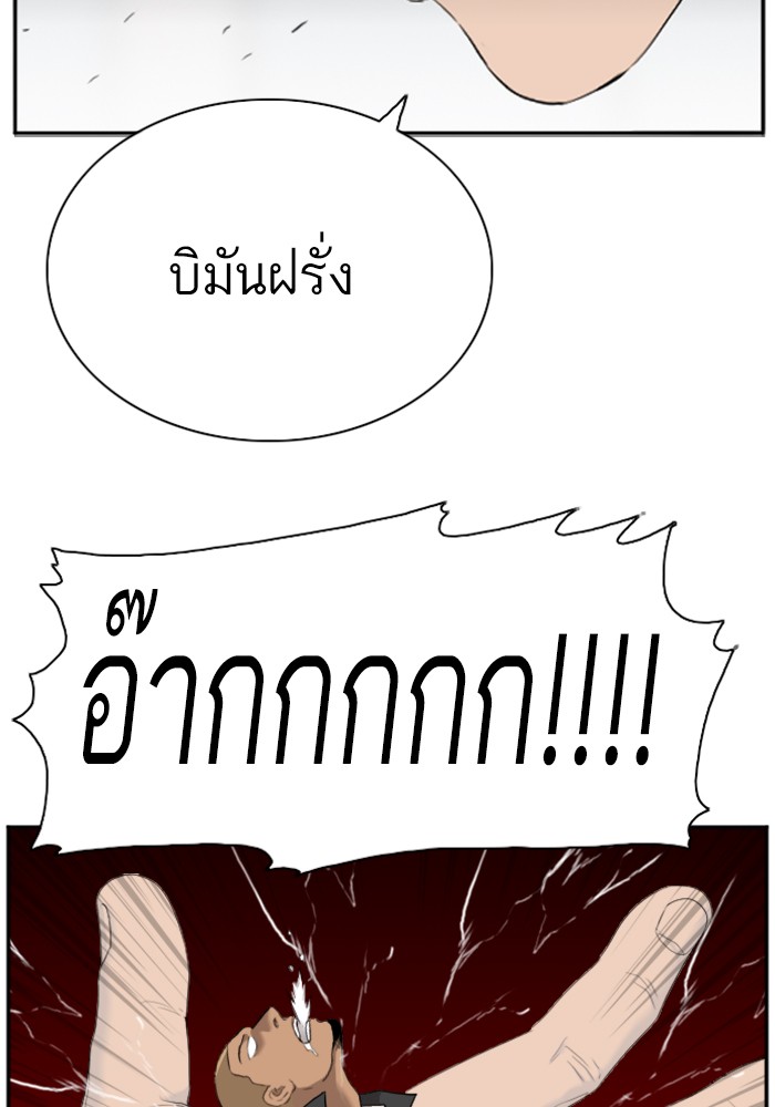 Bad Guy คุณหนูตระกูลมาเฟีย-44