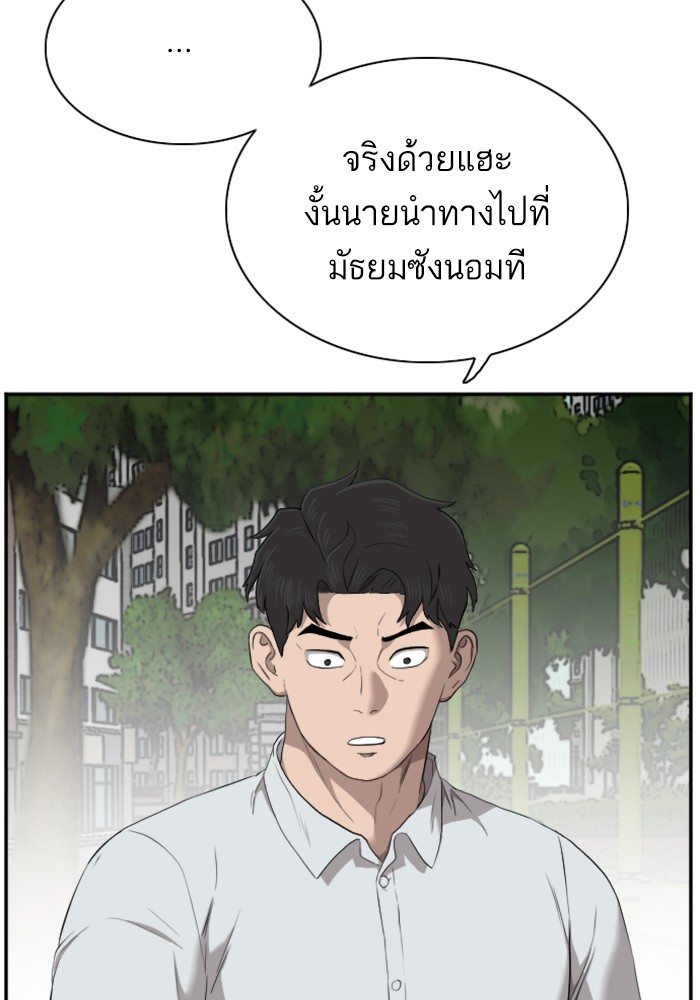 Bad Guy คุณหนูตระกูลมาเฟีย-44