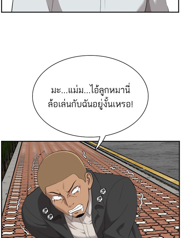 Bad Guy คุณหนูตระกูลมาเฟีย-44