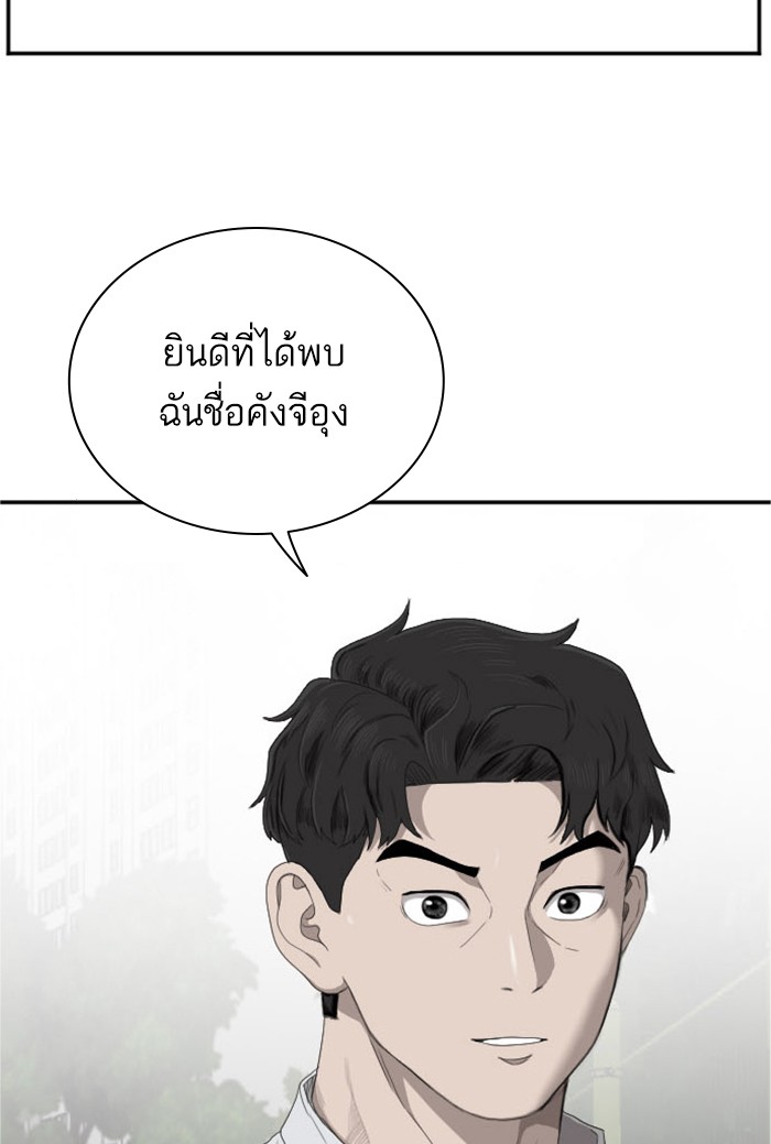 Bad Guy คุณหนูตระกูลมาเฟีย-44