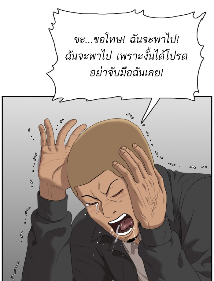 Bad Guy คุณหนูตระกูลมาเฟีย-44