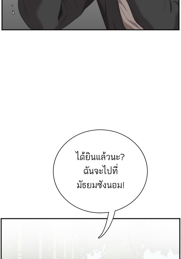 Bad Guy คุณหนูตระกูลมาเฟีย-44