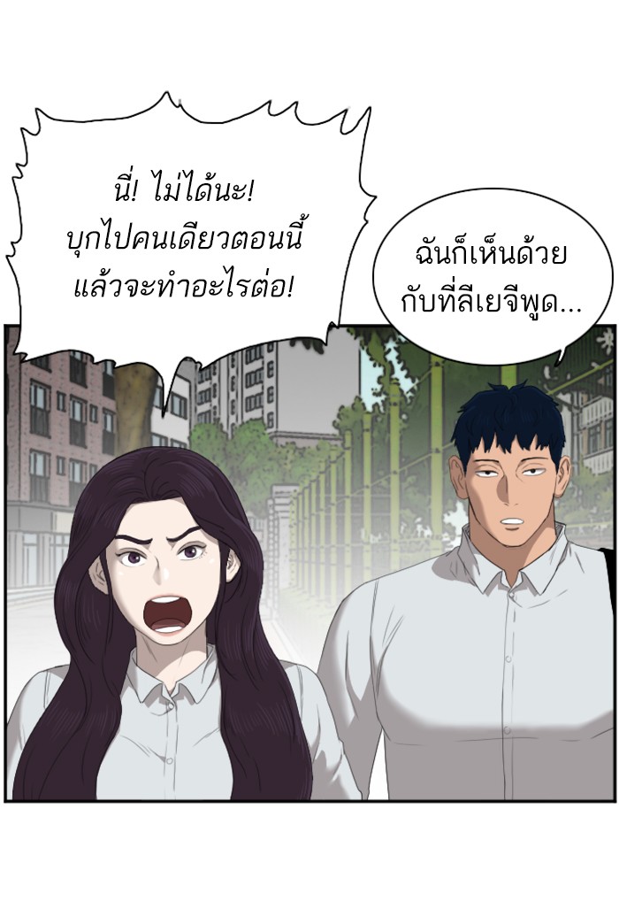 Bad Guy คุณหนูตระกูลมาเฟีย-44