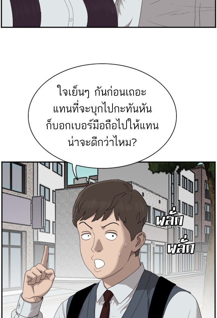 Bad Guy คุณหนูตระกูลมาเฟีย-44