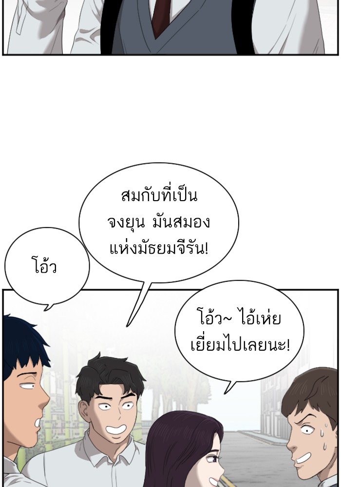 Bad Guy คุณหนูตระกูลมาเฟีย-44