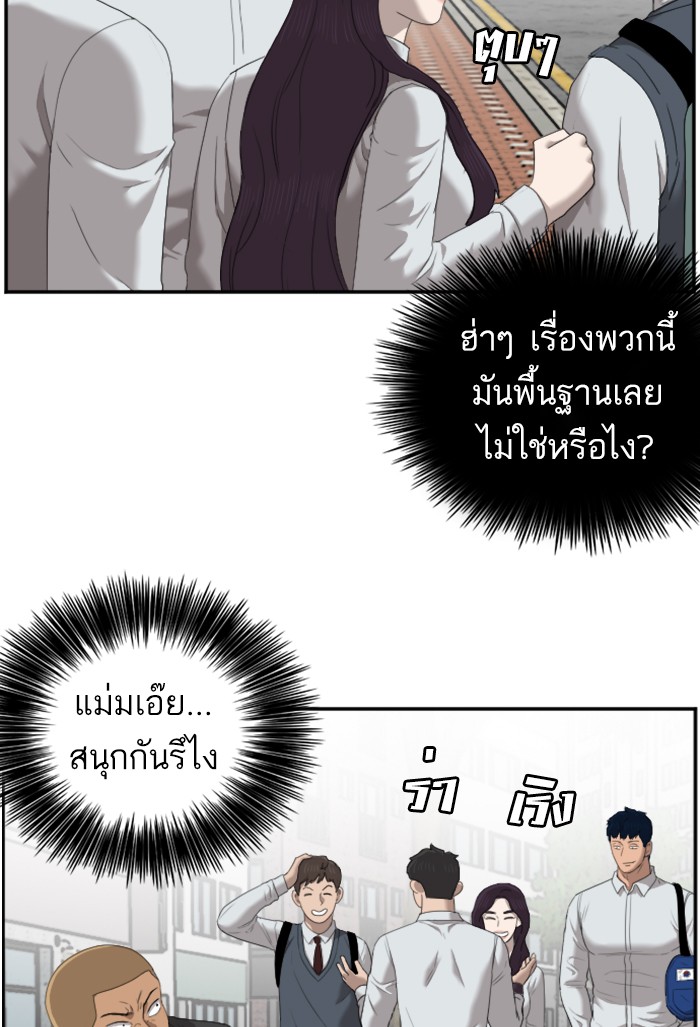 Bad Guy คุณหนูตระกูลมาเฟีย-44