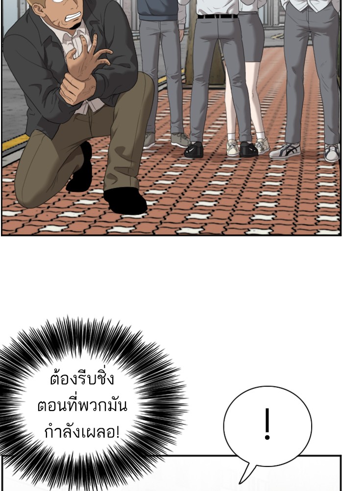 Bad Guy คุณหนูตระกูลมาเฟีย-44