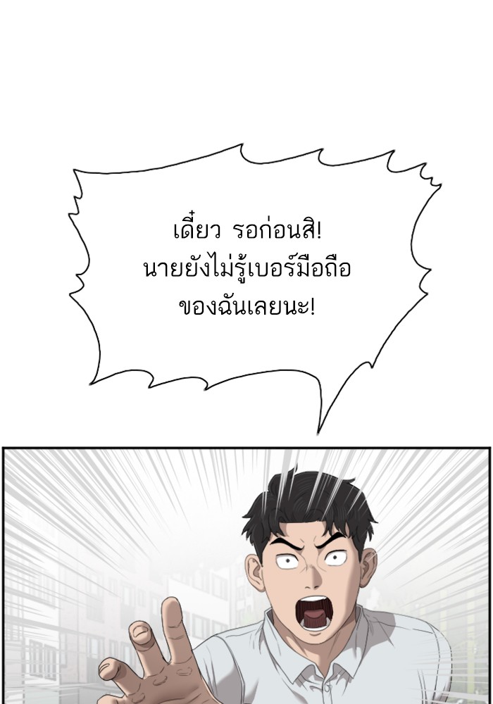 Bad Guy คุณหนูตระกูลมาเฟีย-44