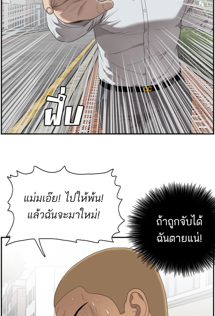 Bad Guy คุณหนูตระกูลมาเฟีย-44