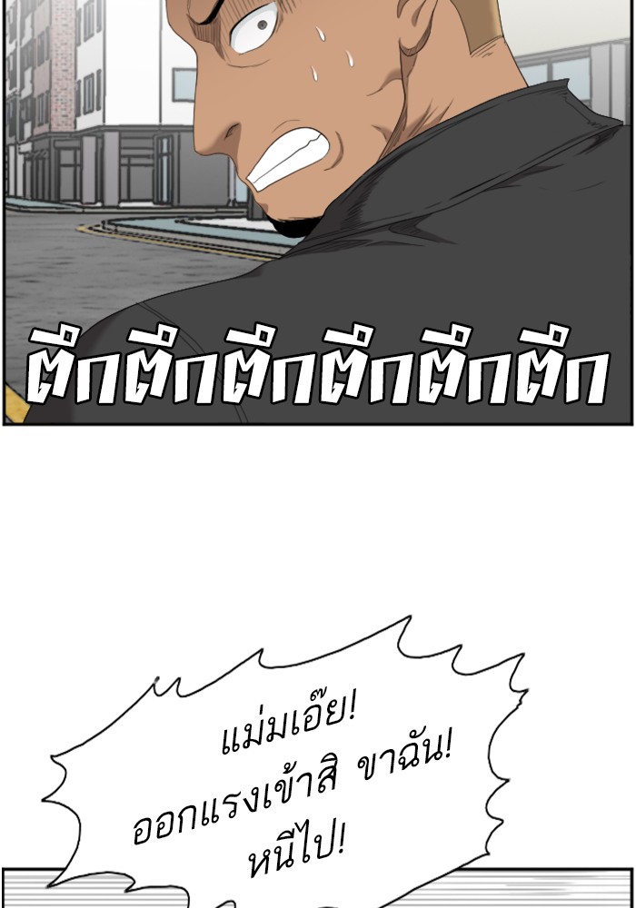 Bad Guy คุณหนูตระกูลมาเฟีย-44