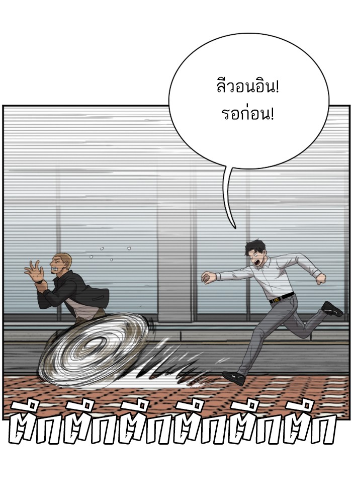 Bad Guy คุณหนูตระกูลมาเฟีย-44