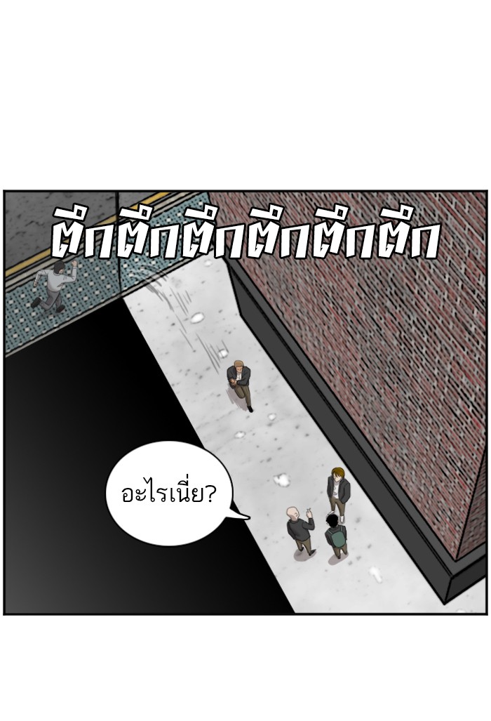 Bad Guy คุณหนูตระกูลมาเฟีย-44