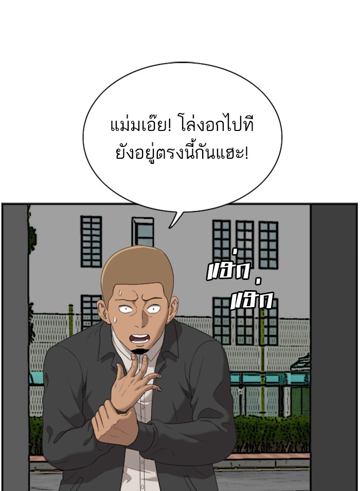 Bad Guy คุณหนูตระกูลมาเฟีย-44