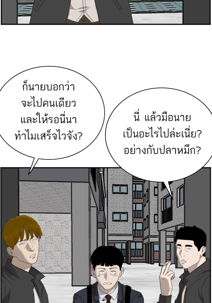 Bad Guy คุณหนูตระกูลมาเฟีย-44