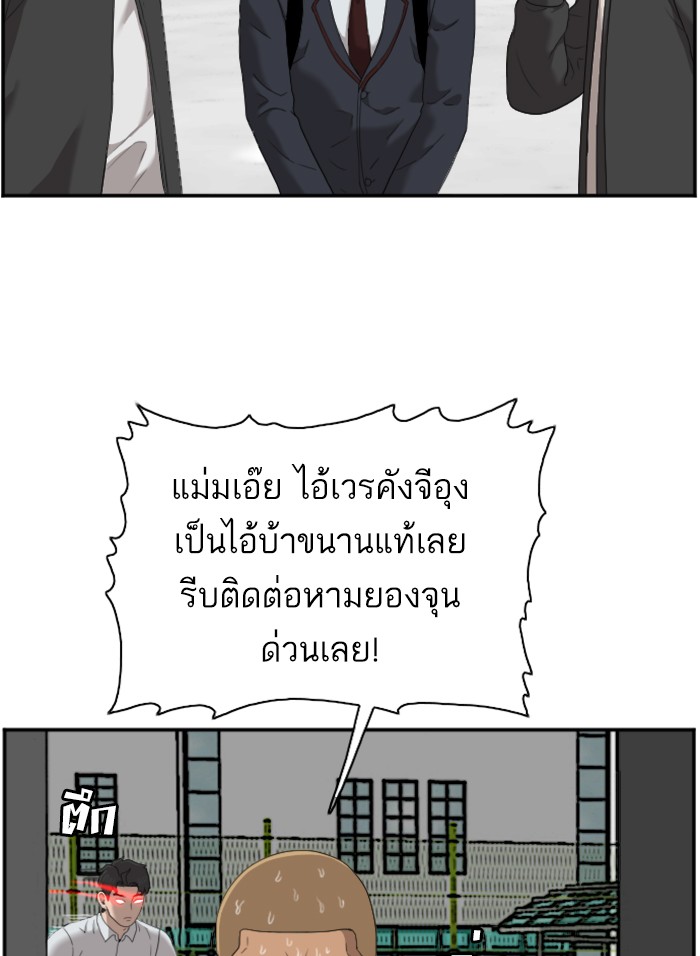 Bad Guy คุณหนูตระกูลมาเฟีย-44