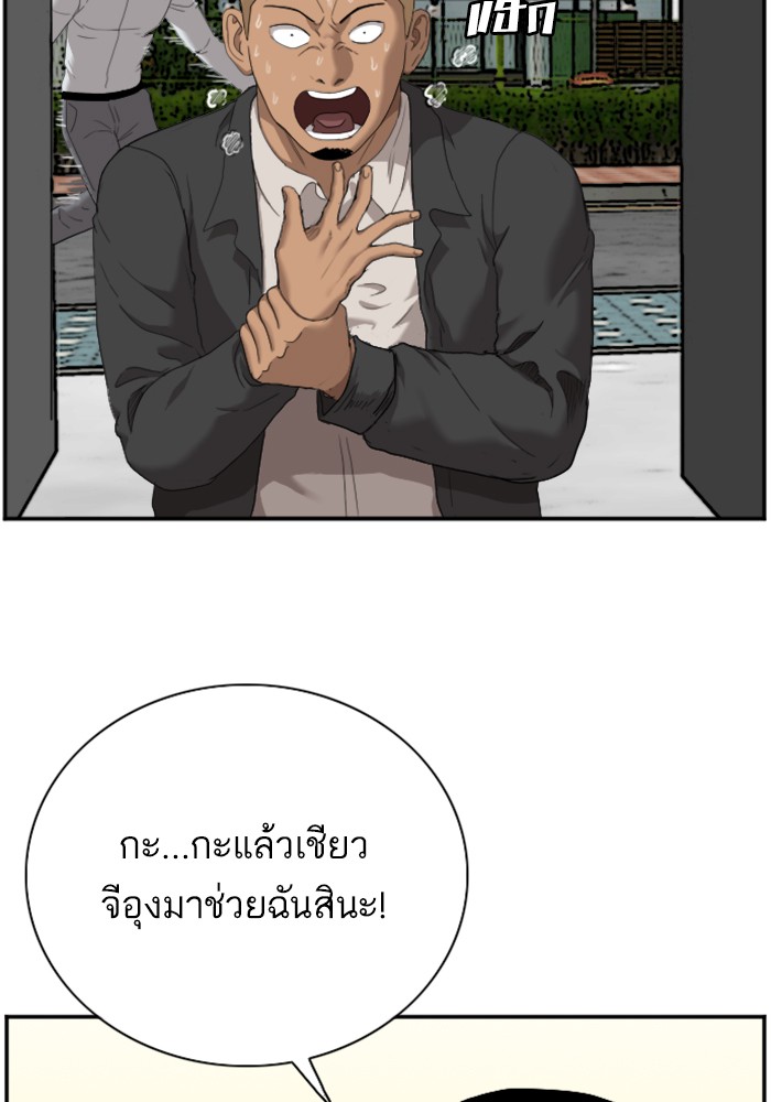 Bad Guy คุณหนูตระกูลมาเฟีย-44