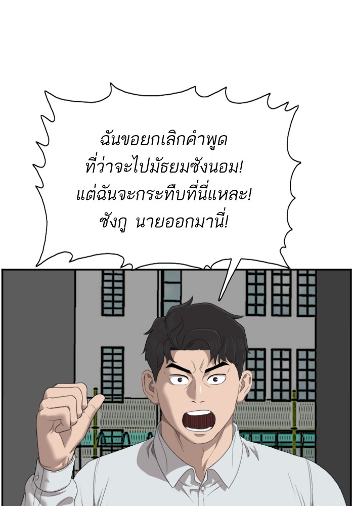 Bad Guy คุณหนูตระกูลมาเฟีย-44