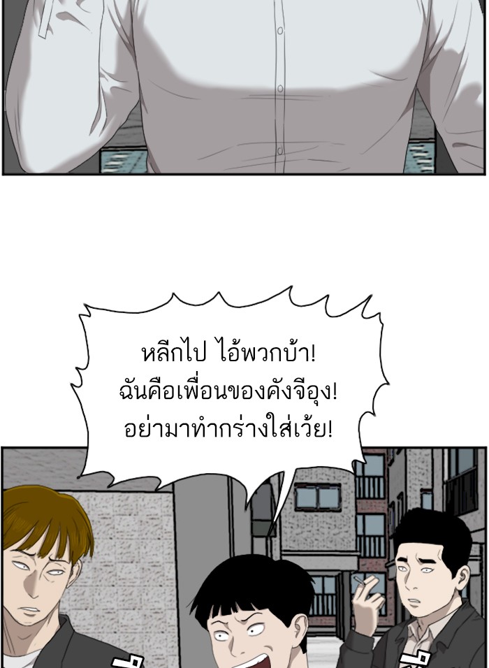 Bad Guy คุณหนูตระกูลมาเฟีย-44