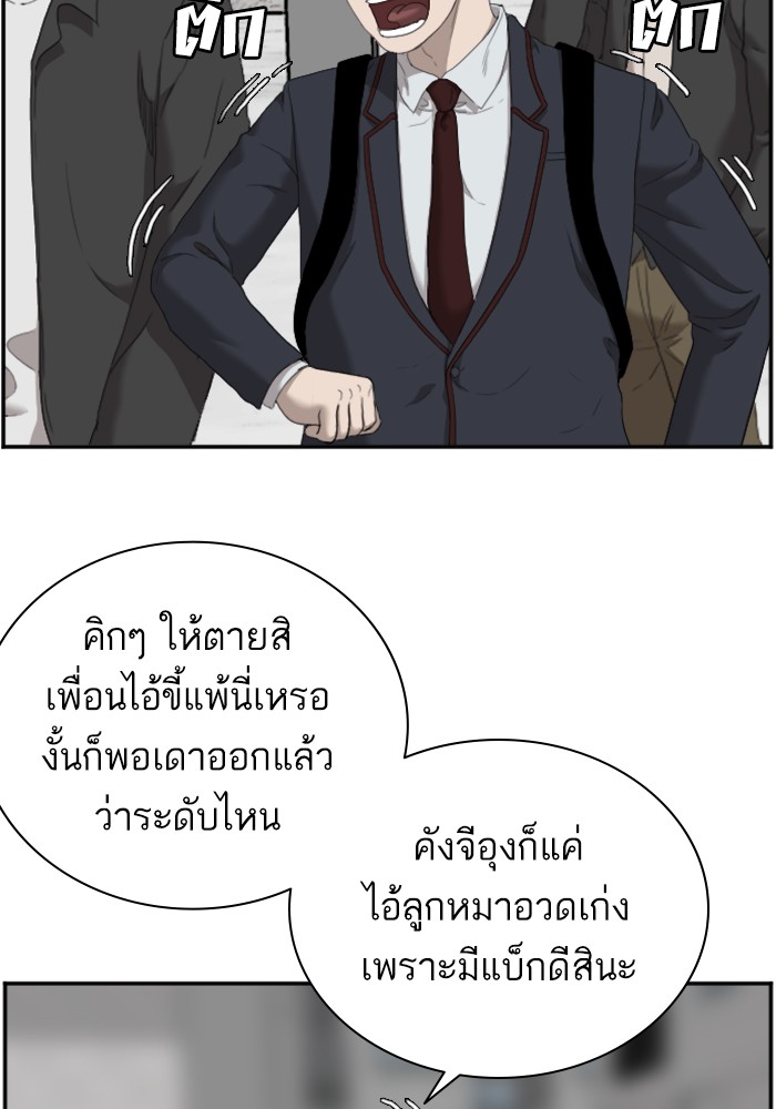 Bad Guy คุณหนูตระกูลมาเฟีย-44