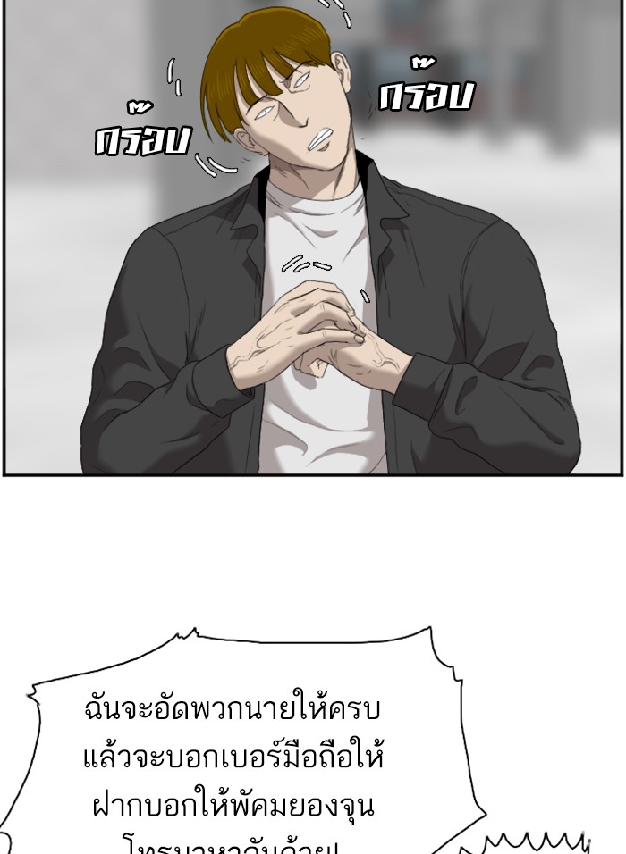 Bad Guy คุณหนูตระกูลมาเฟีย-44