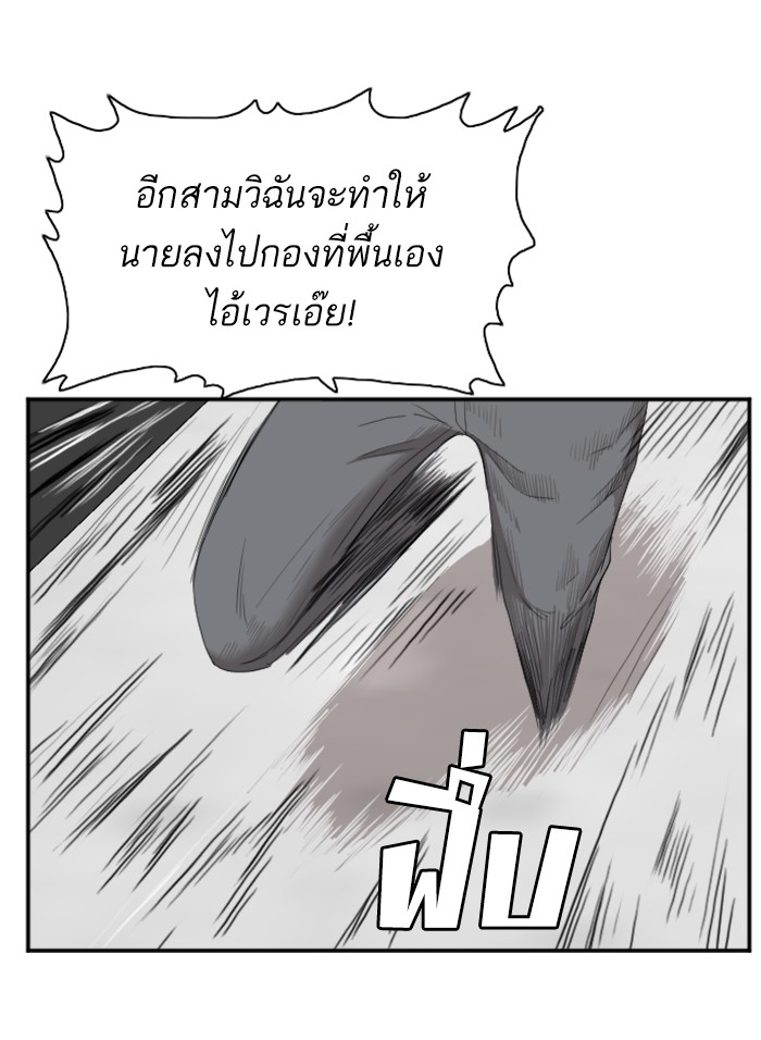 Bad Guy คุณหนูตระกูลมาเฟีย-44