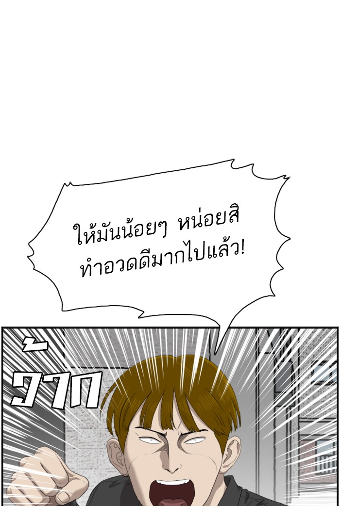 Bad Guy คุณหนูตระกูลมาเฟีย-44