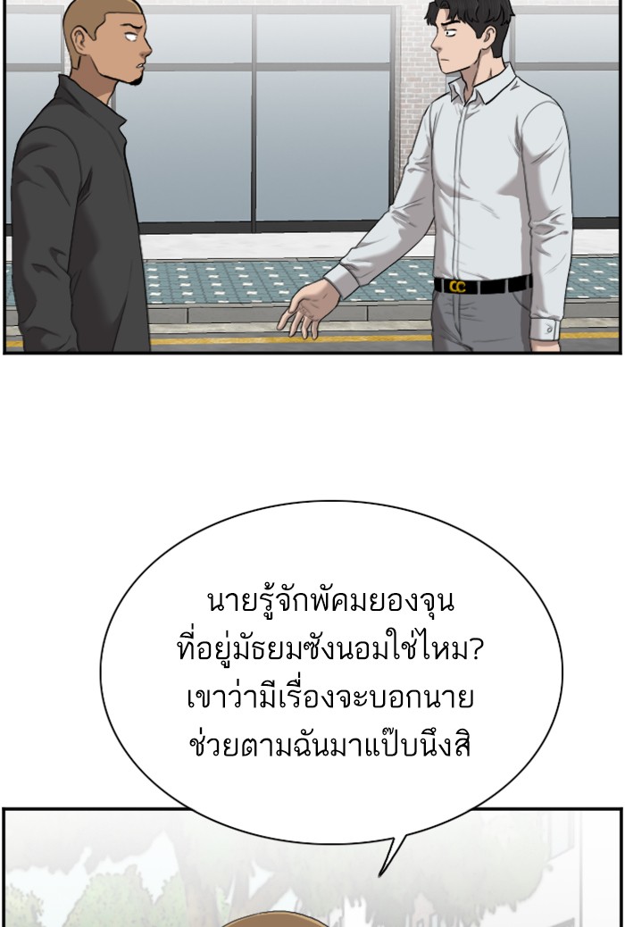 Bad Guy คุณหนูตระกูลมาเฟีย-44