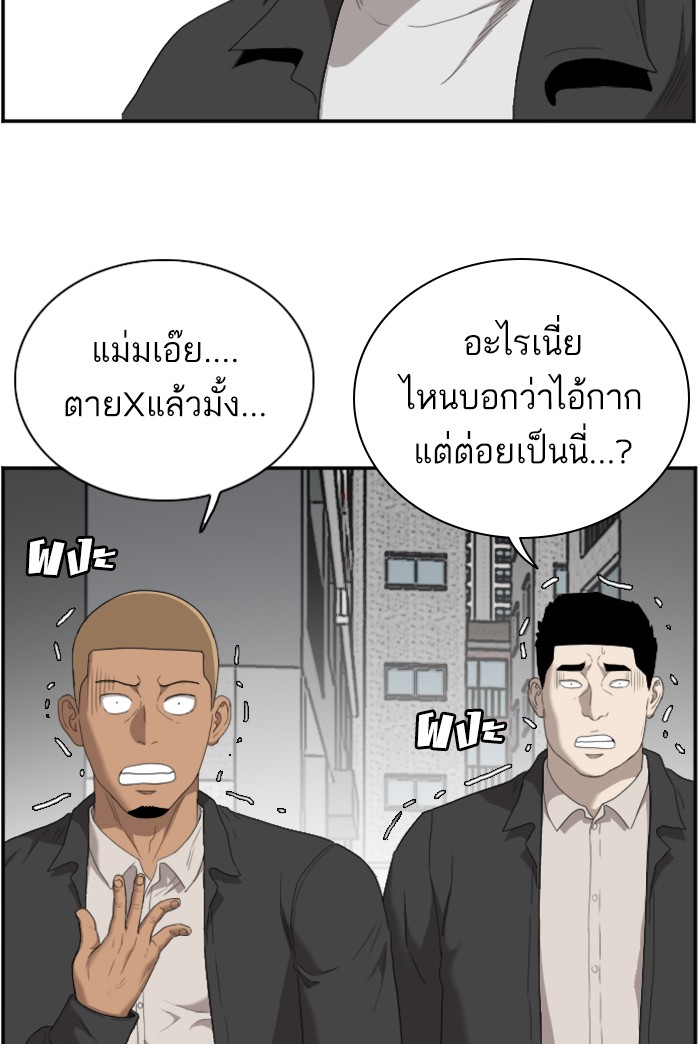 Bad Guy คุณหนูตระกูลมาเฟีย-44