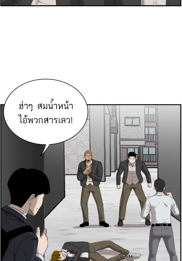 Bad Guy คุณหนูตระกูลมาเฟีย-44