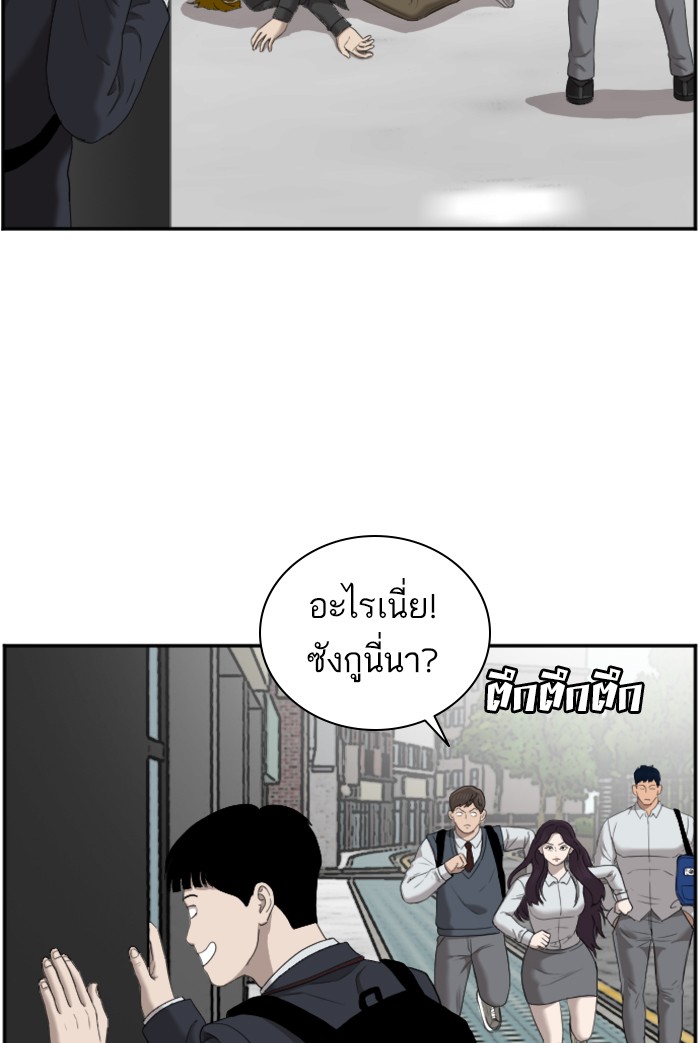 Bad Guy คุณหนูตระกูลมาเฟีย-44